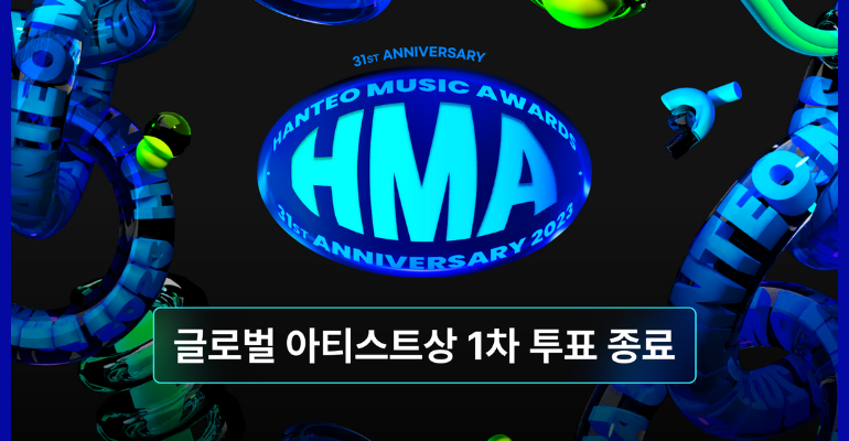 31st Hanteo Music Awards: List of Winners